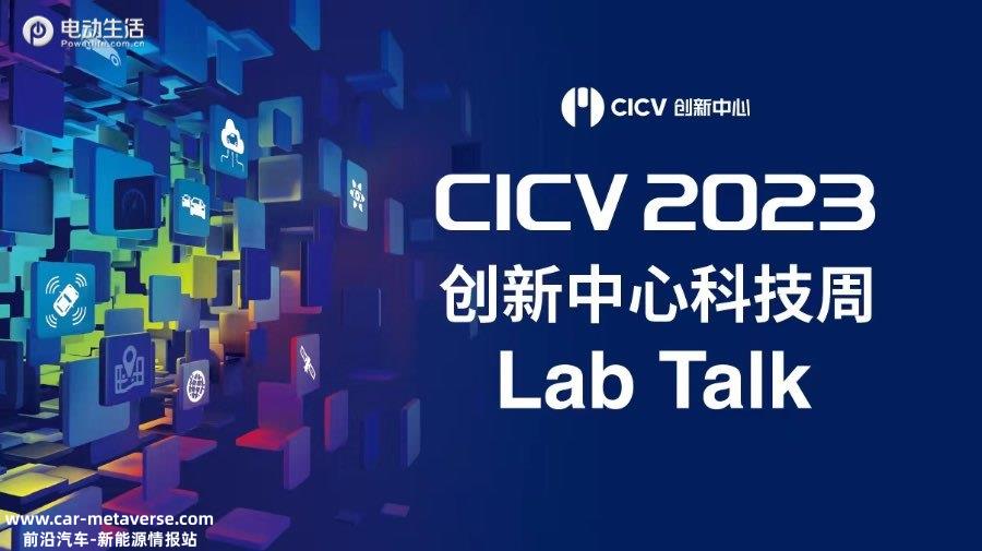中国处于领跑地位！第十届国际智能网联汽车技术年会