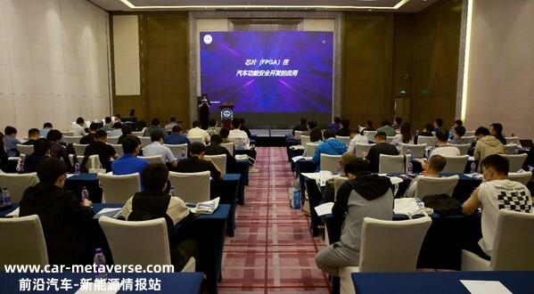BEST TECH Day 2023智能汽车高峰论坛 -- 东风汽车：芯未来 芯格局