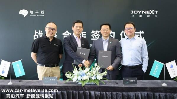 均联智行与地平线达成战略合作