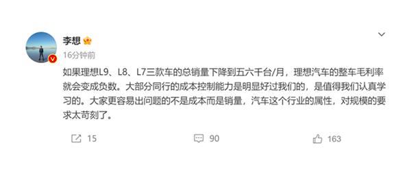 李翔:20%的毛利率是新力量长期健康发展的保证