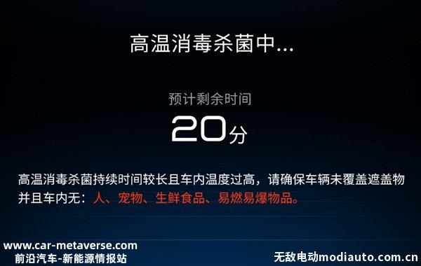比亚迪高温消毒杀菌有用吗？比亚迪高温消毒杀菌伤车