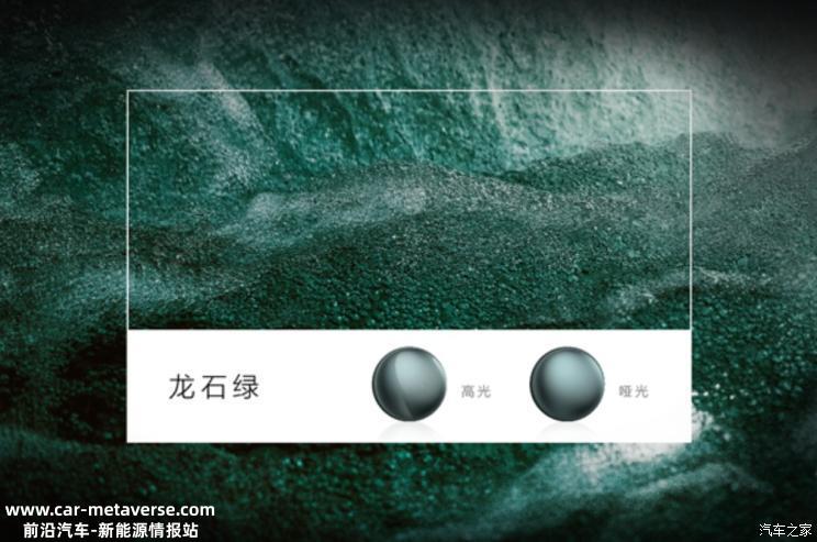 预售价109.8万元 仰望U8发布7款配色