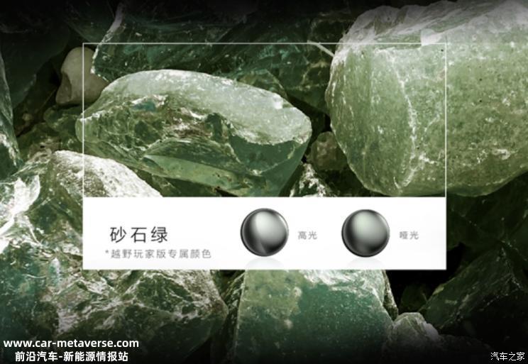 预售价109.8万元 仰望U8发布7款配色