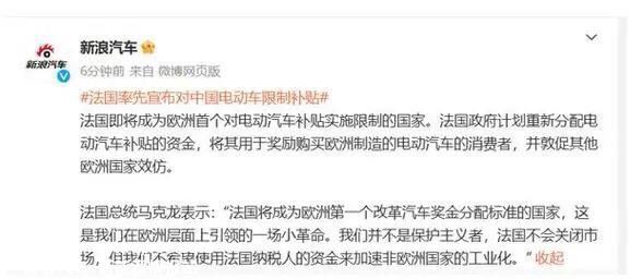 法国人如何接受纯电动汽车?