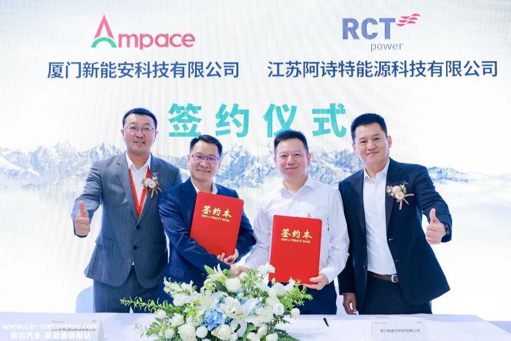 Ampace新能源与全球合作伙伴共同创造更美好的能源未来