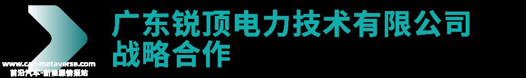 Ampace新能源与全球合作伙伴共同创造更美好的能源未来