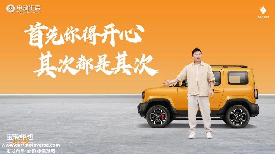 宝骏悦也潮玩纯电SUV上市 售7.98万起/入门即旗舰