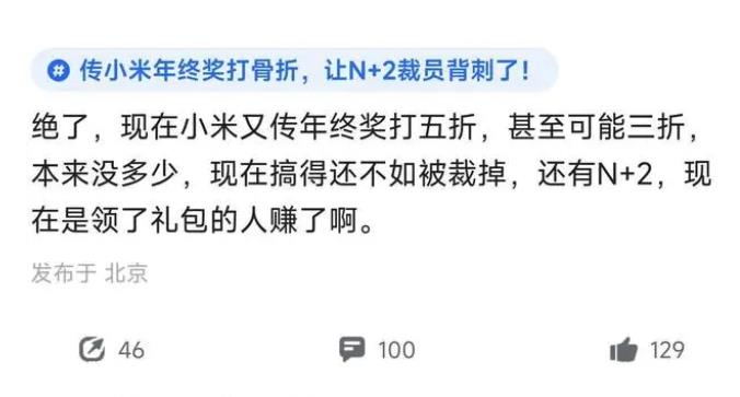 从单季接近900亿,小米怎么了?