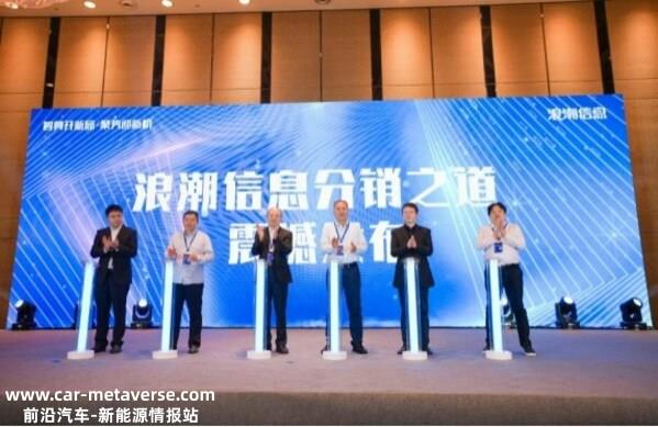 023浪潮信息分销商大会：携手伙伴共创智算分销之道"