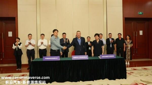 签署战略合作意向书