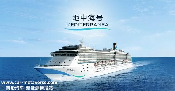 地中海号全新船体涂装