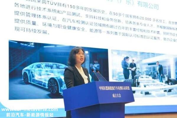 TUV莱茵大中华区交通服务总司理兼重庆分公司总司理马向芳致辞