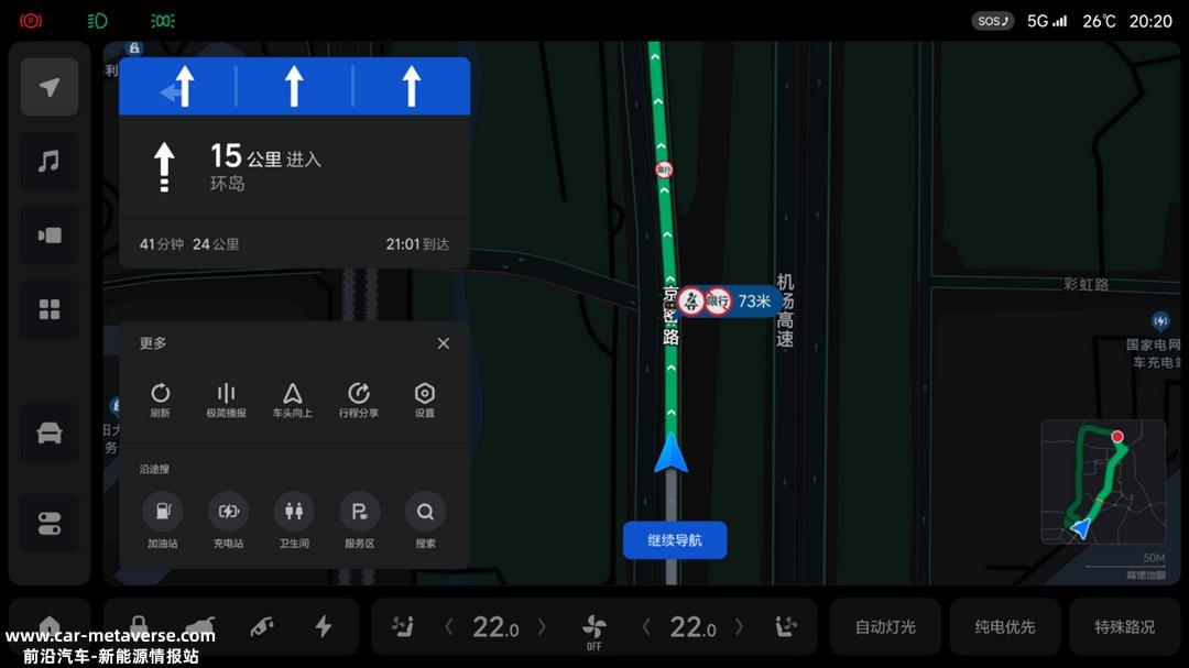 理想推出OTA 4.5版车机系统 新增调音大师和小主人模式