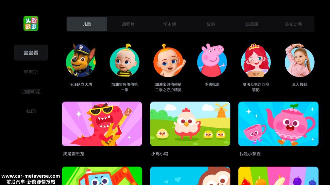理想推出OTA 4.5版车机系统 新增调音大师和小主人模式