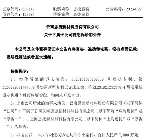 金力股份正在“冲击”科技创新板IPO