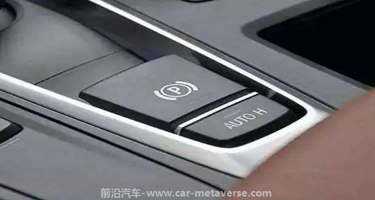P档和电子手刹先挂哪个