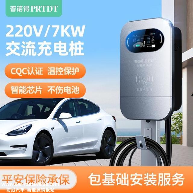 家用充电桩如何选择？