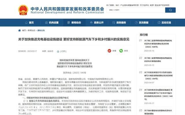 跑20千米充电，到了排队几小时，乡镇开电动汽车也难！为何不多建充电桩？这笔账欠好算…