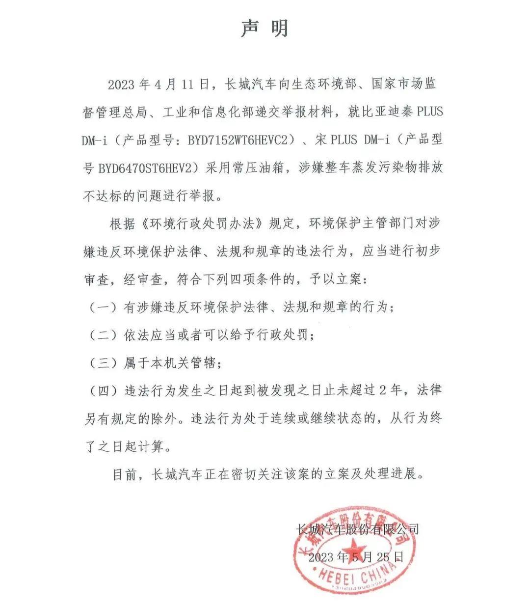 面对市场竞争,魏建军不顾曾经坦诚的友谊,将王传福架在火上