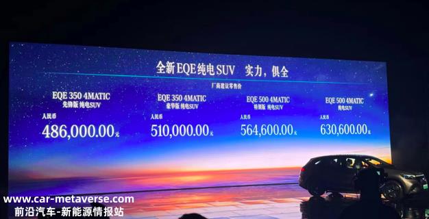 段建军:奔驰EQESUV意义重大