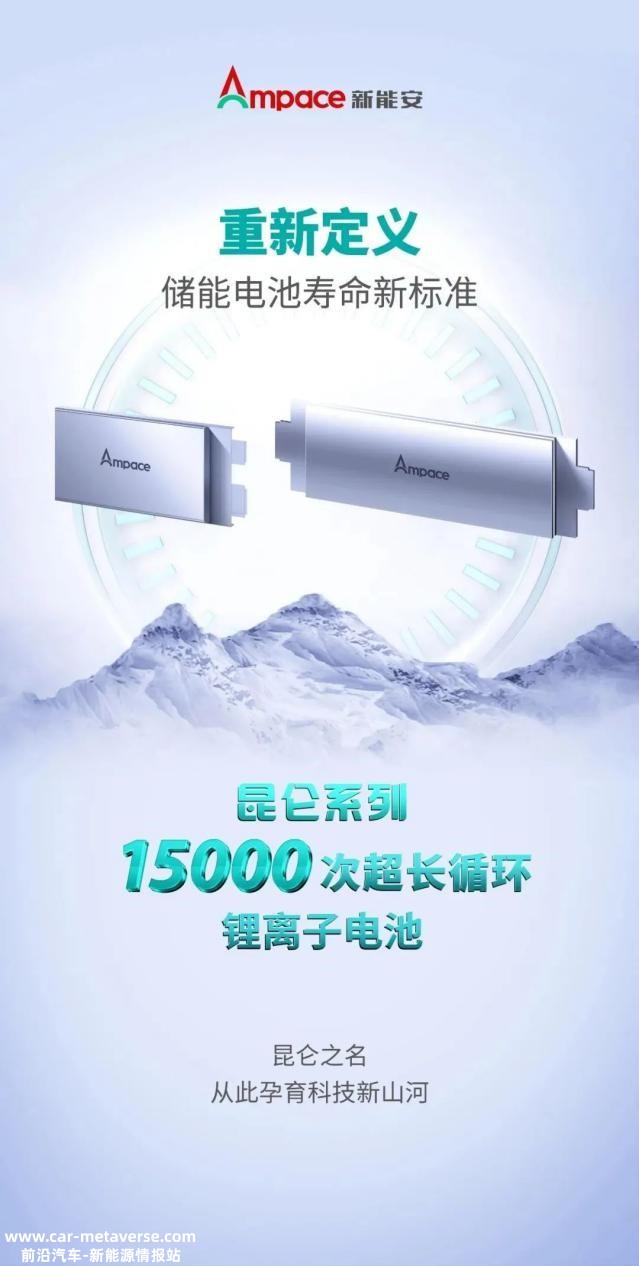 Ampace新能安首次亮相上海太阳能光伏与智能源展