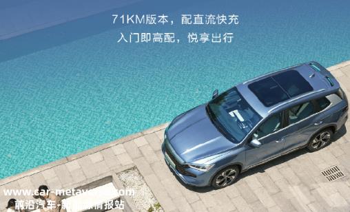13.58万元起，比亚迪宋Pro DM-i冠军版上市，价格继续下探