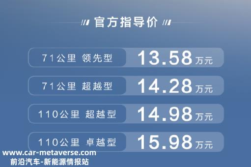 13.58万元起，比亚迪宋Pro DM-i冠军版上市，价格继续下探