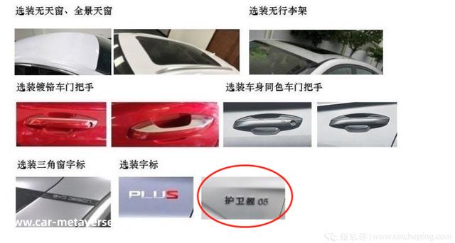 海豹同款挡把，或15万起！新款比亚迪宋PLUS DM-i曝光