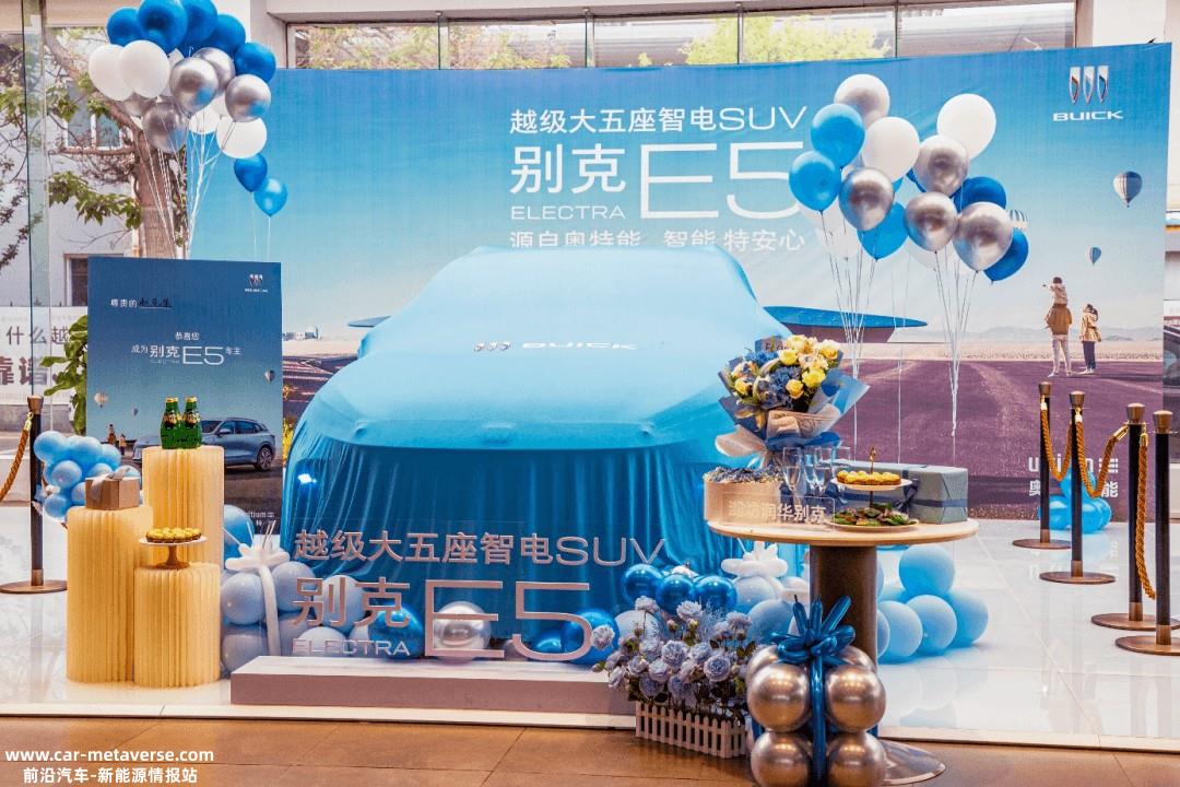 越级大五座智电SUV别克ELECTRA E5开启交付