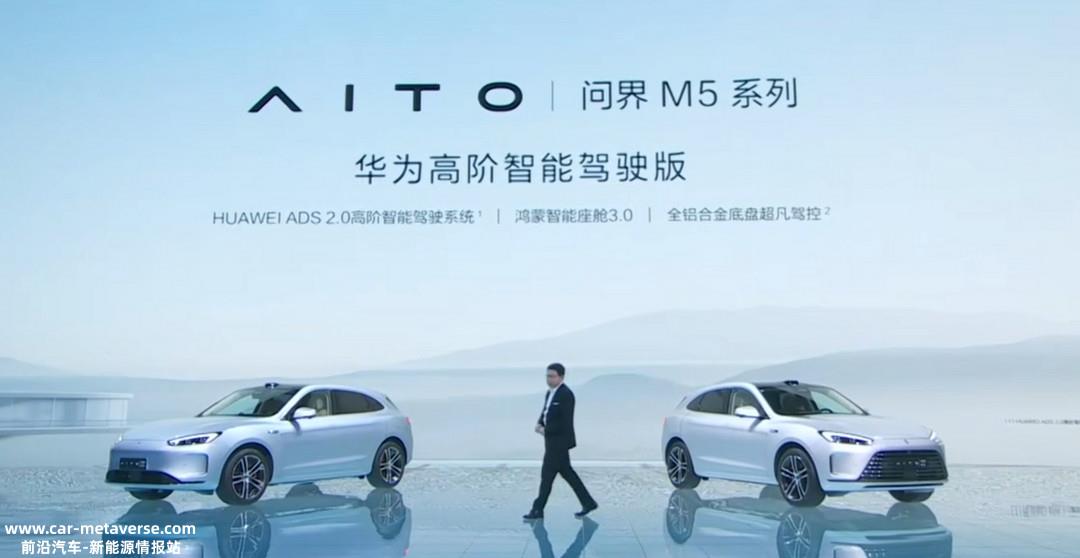 问界M5高阶智驾版6月18日开始交付 搭载华为ADS 2.0系统