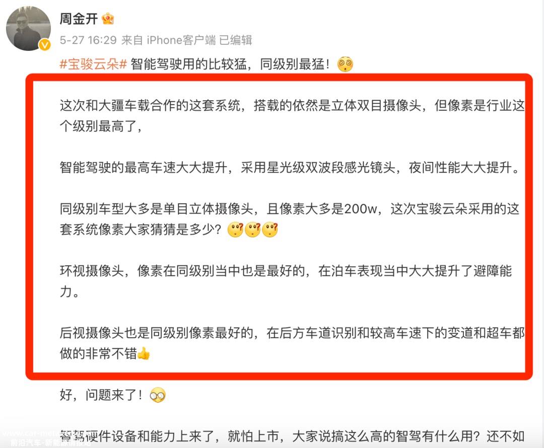 宝骏云朵将于6月开启预售，定价或在15万内！