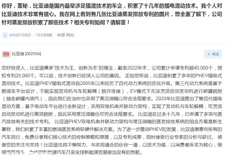 比亚迪最新回应：已从技术角度解决了问题，并愿意共享专利！