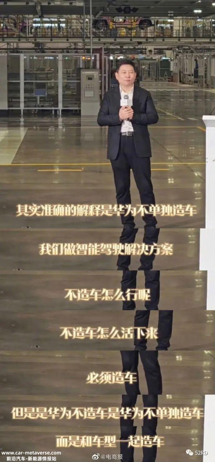5个月,10万辆,我不得不说,华为不造车活不下去'