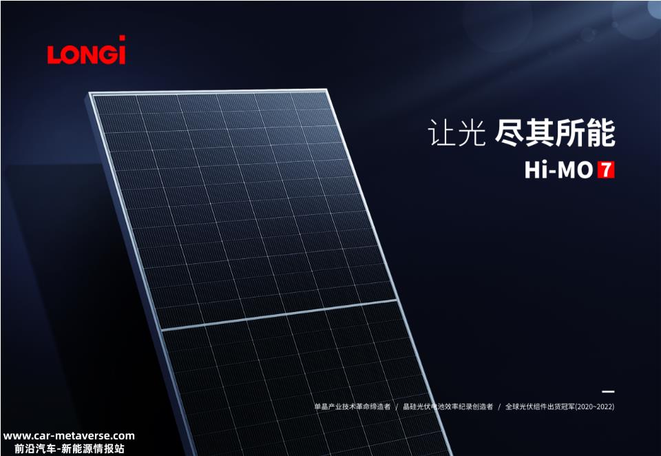 隆基绿能26