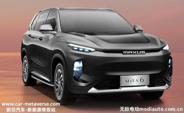 023款上汽大通MIFA6上市，2023款大通MIFA6售价"