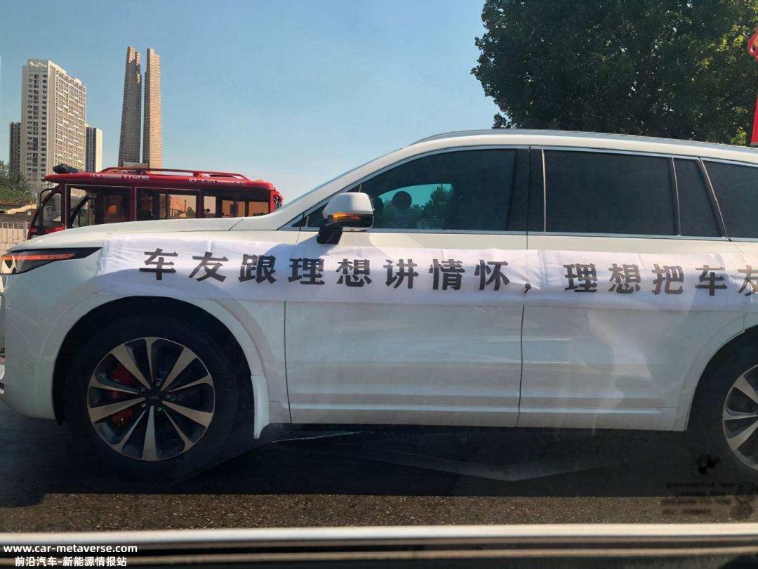 我们20万理想ONE车主成了永恒的韭菜