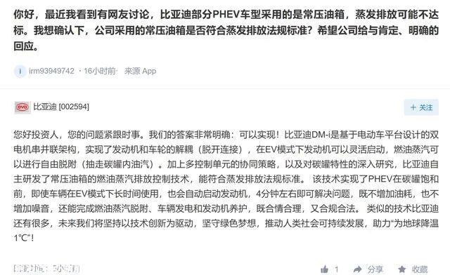 比亚迪还在回应,最后加了免费公开使用,中国真的需要这种倒置的