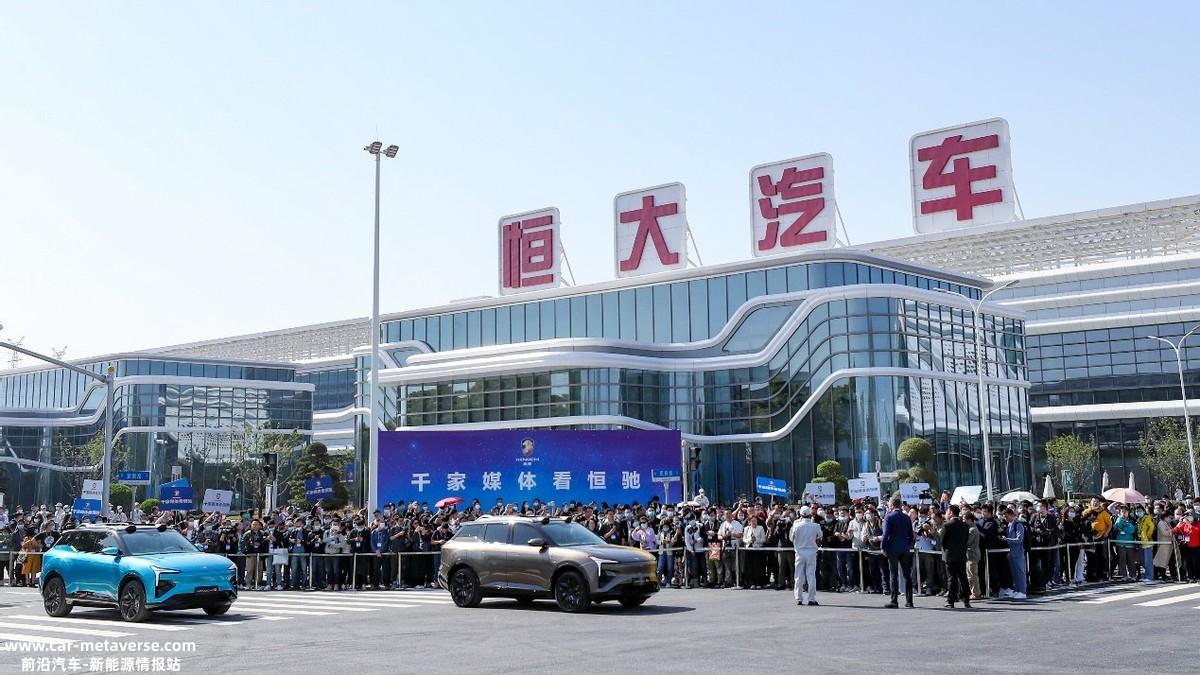 恒驰5复产,恒大汽车还有希望吗?你没听错,一个月前宣布停产的