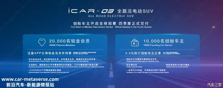 四季度交付/或15万起 iCAR 03谍照曝光