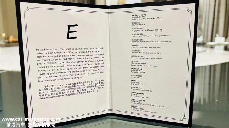 拜访工信部等 马斯克中国行日程排满