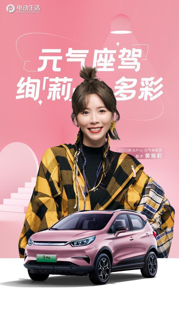 竞争力再提升！2023款元Pro上市售9.58万起