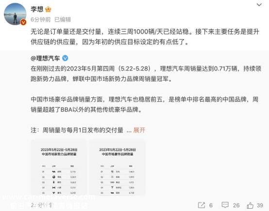 023年5月,新势力汽车公司销量如何?有多少能卖一万?'