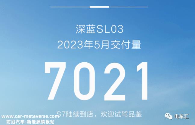 比亚迪、埃安、理想继续冲高，5月新能源汽车销量公布