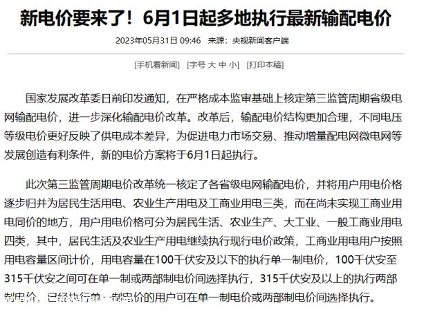 与5月份相比,大多数地区的最大峰谷价差正在缩小,只有8个地区