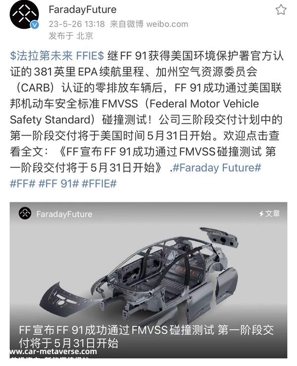 FF91首批交付300辆，贾跃亭追逐造车梦？