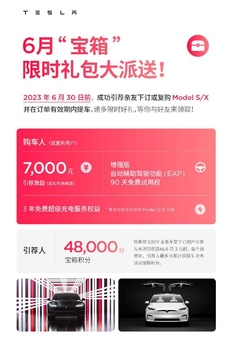 000元激励