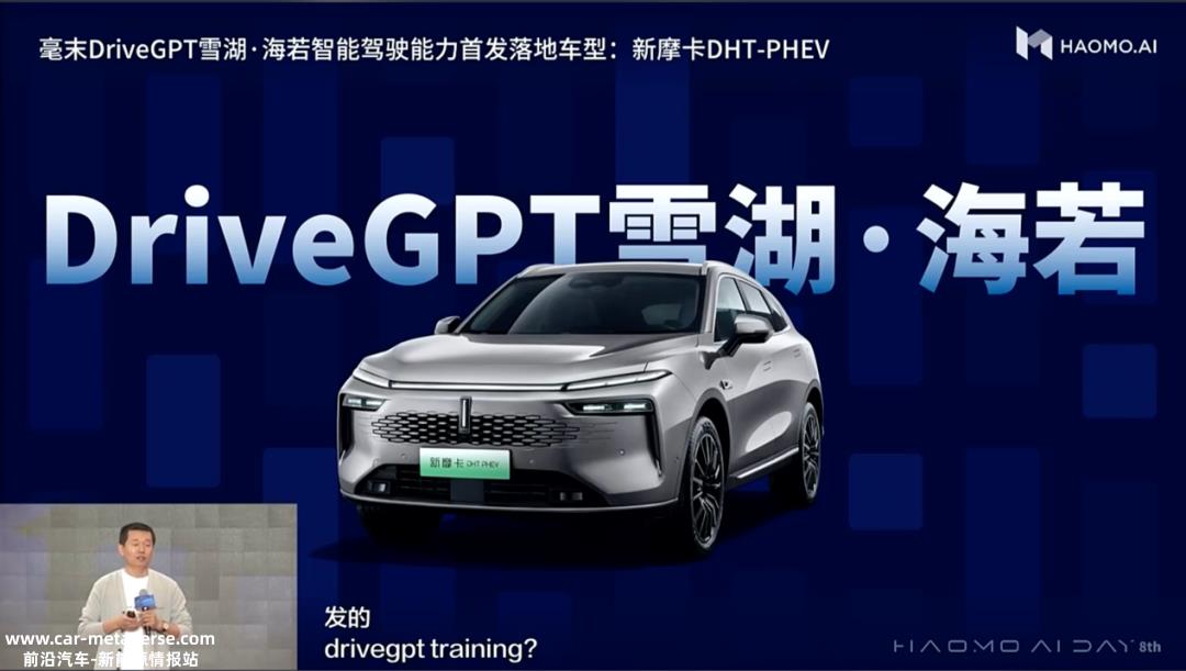 新摩卡DHT