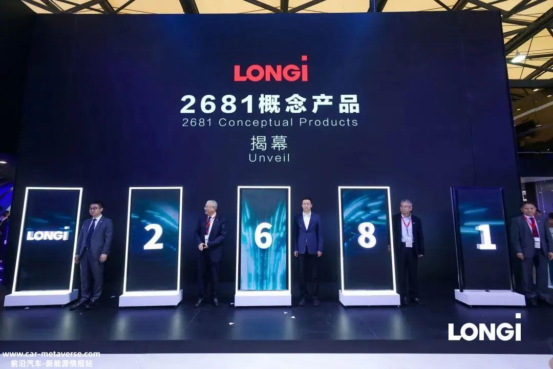 隆基绿能向世界发布STAR创新生态合作平台