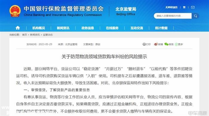 金融审批通过率降为25%，对新能源物流车业务影响如何？