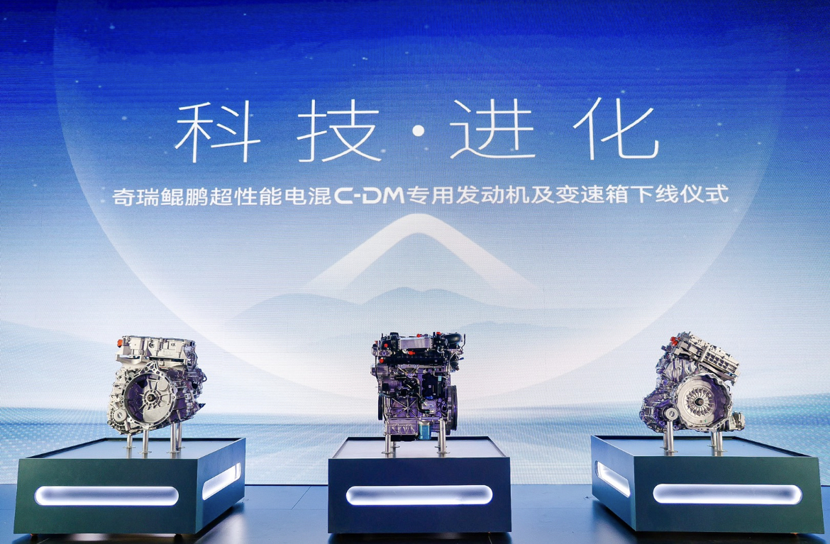 奇瑞集团将推出20 款鲲鹏C-DM车型，全面迈入电混黄金时代